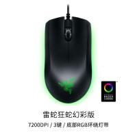 极控者(TiMER)Razer雷蛇狂蛇幻彩RGB电脑笔记本有线电竞游戏鼠标lol吃鸡神器 7200DPI幻彩版 官方标配