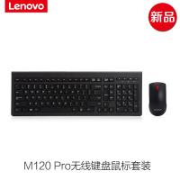 极控者(TiMER)联想鼠标M120 pro大红点usb有线鼠标游戏家用办公 无 M120Pro无线键盘鼠标套装 套餐二
