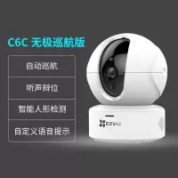 极控者(TiMER)萤石云监控摄像头家用手机无线wifi全景360度夜视器 C6C无极巡航版 128GB4mm1080p