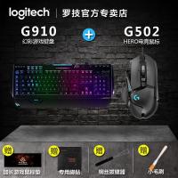 极控者(TiMER)顺丰罗技G502hero有线鼠标游戏专用RGB背 G502HERO主宰者+G910机械键盘 官方标配