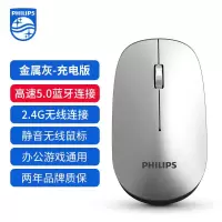 极控者(TiMER)飞利浦无线鼠标可充电静音无声便携台式电脑办公商务笔记本蓝牙男女生苹果 金属灰[蓝牙充电版] 官方标配