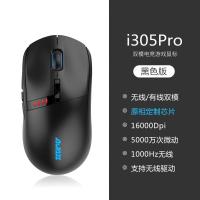 极控者(TiMER)黑爵i305Pro 电竞无线鼠标可充电双模芯片游戏吃鸡专用台式电 i305黑色-双模无线版 官方标配