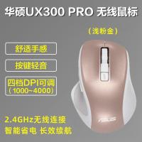 极控者(TiMER)华硕UX300 PRO台式机电脑笔记本家用男女通用办公有线黑色鼠标usb适用苹 无线-粉金 官方标配