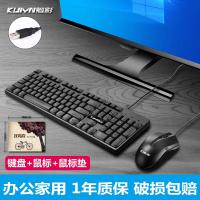 极控者(TiMER)魁影有线键盘鼠标套装USB接口台式电脑笔记本键盘商务办公家用 标准款键盘鼠标套装(配鼠标垫)