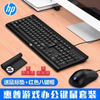 极控者(TiMER)[惠普专卖店]HP/惠普km100有线键盘鼠标套装台式笔记本电脑通用游戏办公家用商务外接USB 黑色