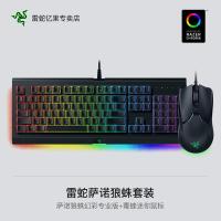 极控者(TiMER)Razer雷蛇萨诺狼蛛键+蝰蛇幻电竞鼠标背光有线键盘游戏键鼠套装 幻彩专业版+毒蝰迷你鼠标