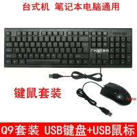 极控者(TiMER)追光豹Q9键鼠USB键盘鼠标套装PS2圆口办公家用台式机笔记本 套装USB键盘+USB鼠标 官方标配