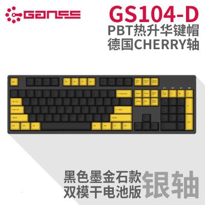 极控者(TiMER)GANSS高斯 GS87D GS104 GS104D双模黑色银轴(可加灯PBT热升华键帽) 官方标配