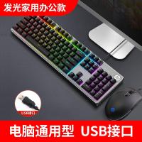 极控者(TiMER)HP/惠普电脑键盘鼠标套装有线笔记本台式家用办公游戏键鼠一体USB 发光款