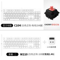 极控者(TiMER)ikbc C87c104机械键盘电脑cherry樱桃黑轴青轴茶轴静音红 C104白色静音红轴 套餐二