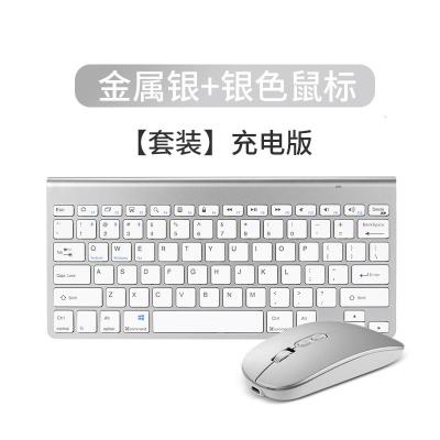 极控者(TiMER)macbook无线蓝牙键盘 苹果笔记 银色[套装★键盘+鼠标]无线蓝牙★按键静音[充电版] 官方标配