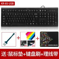 极控者(TiMER)双飞燕有线键盘USB台式机电脑笔记本键盘办公 电脑通用型:USB口+鼠标垫+理线带+键盘刷 官方标配