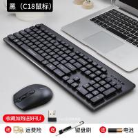 极控者(TiMER)悬浮巧克力键盘有线无线静音台式电脑联想惠普笔记本外接薄膜办 全黑[无线键盘]搭配C18鼠标 官方标配