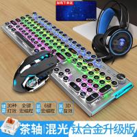 极控者(TiMER)牧马人蒸汽朋克机械键盘鼠标套装电脑外设电竞游戏 金属灰[混光-茶轴]钛合金旋钮版+牧马人宏鼠标+耳机