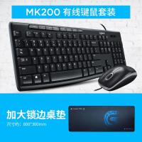 极控者(TiMER)罗技K120有线键盘USB电脑家用防水机械手感游戏拆包商 MK200黑色+桌垫全国联保拆包 官方标配