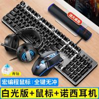 极控者(TiMER)【赠大桌垫】HP/惠普 机械键盘鼠标套装有线耳机三件套电竞吃鸡游戏专 金属灰(白光)青轴+鼠标+耳机