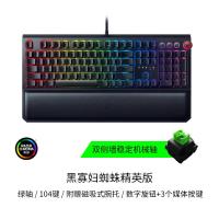 极控者(TiMER)Razer雷蛇黑寡妇蜘蛛幻彩X竞技RGB游戏机械键盘电竞lo 104键精英版（绿轴）赠腕托 官方标配