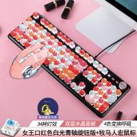 极控者(TiMER)牧马人蒸汽朋克真机械键盘鼠标套装青轴黑轴茶轴 口红色[白光-青轴]-女神限定版+粉色宏鼠标 官方标配