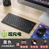 极控者(TiMER)麦点小型无线键盘 笔记本外接外置USB可充电手提电脑迷你便携移动 黑色(键鼠套装)充电版 官方标配