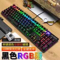 极控者(TiMER)黑爵战警电竞游戏机械键盘青轴黑轴红轴茶轴87键104键无冲台 黑色黑轴(RGB版)104键 官方标配