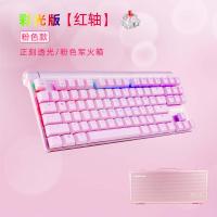 极控者(TiMER)CHERRY樱桃MX8.0彩光RGB合金旗舰游戏机械键盘黑轴青轴红 彩光-粉色红轴-粉色箱 官方标配