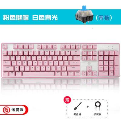 极控者(TiMER)黑峡谷GK706 粉色机械键盘青轴茶轴红轴电竞游戏有线键盘可爱女生 粉色键帽白色光 官方标配