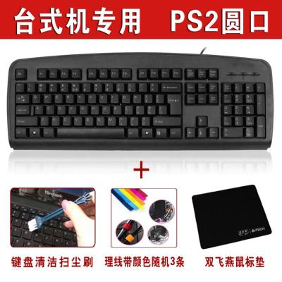 极控者(TiMER)双飞燕KB-8有线游戏键盘USB笔 台式机专用:PS2圆口[黑色]+鼠标垫+理线带+键盘刷 官方标配