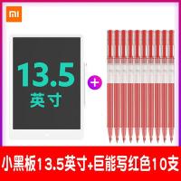 极控者(TiMER)10儿童宝宝手绘画写字板可擦家用涂鸦电子13.5 小黑板13.5寸+巨能写红色10支