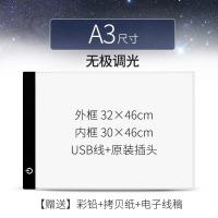 极控者(TiMER)A3A4A5拷贝台LED临摹台发光板透写台动漫复写绘图画 A3拷贝台(无极调光)+USB线+原装插头