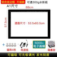 极控者(TiMER)A4A3A2拷贝台临摹板透光画画神器动漫手绘画板专业级工具LED A1[铝合金边框]无级调光+隔墨垫