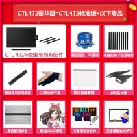 极控者(TiMER)wacom手绘板ctl472数位板bamboo绘图板微课网课 ctl472豪华版 21x14.6cm