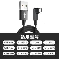 极控者(TiMER)wacom数位板数据线ctl671/472/672 4100/6100原装数据线 150x0.3cm