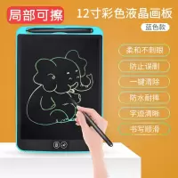 极控者(TiMER)儿童液晶手写板12寸无尘涂鸦绘画板家用彩色非磁性 (彩色)局部擦除-12寸蓝色[高亮粗笔迹]送大礼包