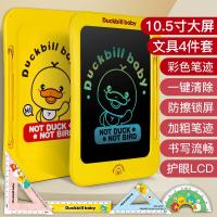 极控者(TiMER)儿童液晶手写板宝宝涂鸦板绘画画板电子光 10.5英寸Duckbillbaby彩色[赠4文具+电池+质