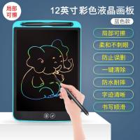 极控者(TiMER)儿童液晶手写板局部可擦除非磁性光能电子小黑板智能家用无尘涂 局部可擦彩色款12英寸蓝色(护眼可锁屏)