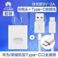极控者(TiMER)华为充电器原装正品快充mate8 p8原配p9 [闪充9V2A提速50%]充电头+Type-c快充线
