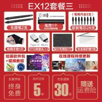 极控者(TiMER)友基EX12无线数位板手绘板手写板 套餐三/原装笔+笔芯+绘画手套+保护膜 35.4x21.88cm