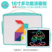 极控者(TiMER)喜之宝儿童画板液晶手写板家用小黑板宝宝双面涂 16英寸彩色LCD/双面功能/液晶画板+白板+磁力拼图