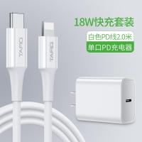 极控者(TiMER)塔菲克18W快充PD充电器适用苹果11p PD18W快充套餐[PD快充头+PD快充线2米]☆坏了包换