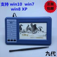 极控者(TiMER)大将军电脑手写板老人写字板手写键盘输入板台式通用USB 第九代