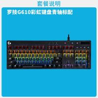 极控者(TiMER)官方旗舰店罗技G610游戏办公吃鸡机械键盘g610樱桃cherry红青 G610彩虹-青轴 官方标配