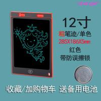 极控者(TiMER)宝宝画板儿童液晶手写板偶宝家用涂鸦画画板光能小黑板无 [12寸单色]红框/护眼粗笔迹/收藏加购送电池