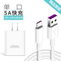 极控者(TiMER)5a充电器头22.5w超级快充18w快 华为5A超级快充头+5A超级快充线1.0米*2条★满30元送