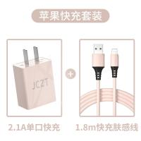 极控者(TiMER)北克苹果充电头2.1A快充安卓充电器多口通用5v2a [套装●粉色]2A单口快充+苹果数据线1.8米