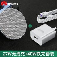 极控者(TiMER)华为无线充电器原装正品无线27W超级快充Mate30Pro mate 27W无线快充+40W快充套装