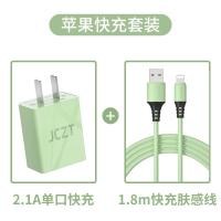 极控者(TiMER)江城苹果充电器快充2.1A充电头6s多口iPhone [套装丨绿色]2A单口快充+苹果数据线1.8米