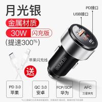 极控者(TiMER)车载充电器手机快充点烟快速转换插头闪充24v汽车用 [30w超级闪充-月光银]安全快充+送苹果PD线