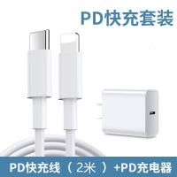 极控者(TiMER)iphone11pro苹果充电器头正品X数据线 PD原装数据线(2米)+PD18W充电头[官方认证]