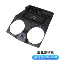 极控者(TiMER)宝马新3系5系6GT/X3无线充电板325Li车载手机无线 新5系/6系GT【18款至今】车载无线充