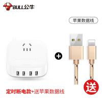 极控者(TiMER)公牛充电器头多口USB定时自动断电充电头6S适用于苹果7多 [定时断电款多USB插座]+送苹果数据线